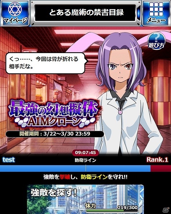 「とある魔術の禁書目録 頂点決戦 II」イベント「最強の幻想擬体(AIMクローン)」が開催！ガチャには美琴と五和の新規カードが追加の画像2