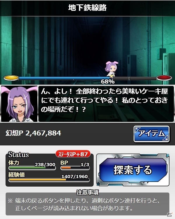 「とある魔術の禁書目録 頂点決戦 II」イベント「最強の幻想擬体(AIMクローン)」が開催！ガチャには美琴と五和の新規カードが追加の画像3