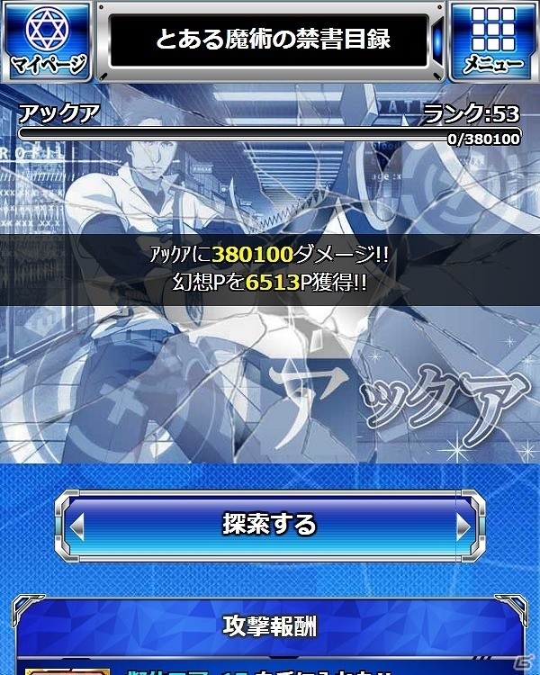 「とある魔術の禁書目録 頂点決戦 II」イベント「最強の幻想擬体(AIMクローン)」が開催！ガチャには美琴と五和の新規カードが追加の画像8