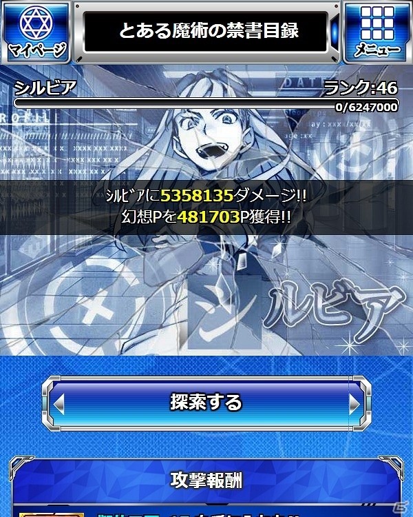 「とある魔術の禁書目録 頂点決戦 II」イベント「最強の幻想擬体(AIMクローン)」が開催！ガチャには美琴と五和の新規カードが追加の画像9