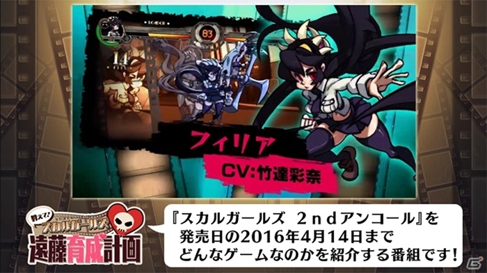 アークの新番組「教えて！スカルガールズ 遠藤育成計画」第1回が配信！開発スタッフたちの実力がこれだっ！の画像3