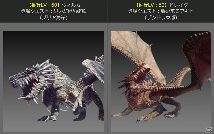 「ドラゴンズドグマ オンライン」エクストリームミッション2「古き力に魅かれし者」が登場！LV60武器の生産素材を獲得しようの画像4