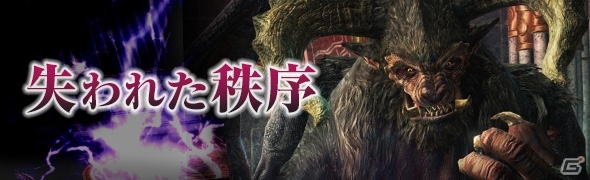 「ドラゴンズドグマ オンライン」エクストリームミッション2「古き力に魅かれし者」が登場！LV60武器の生産素材を獲得しようの画像8