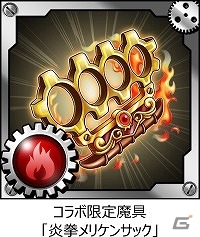 GREE版「スカイロック」×「不良遊戯 シャッフル・ザ・カード」コラボアイテムやガチャチケットなどがもらえるコラボキャンペーンが実施！の画像2