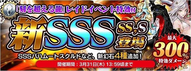 「ファイナルファンタジーレジェンズ 時空ノ水晶」歴代FF作品の召喚士たちが登場する「伝説の召喚士」シリーズが復活！レイドイベント「刻を超える龍」も開催の画像8