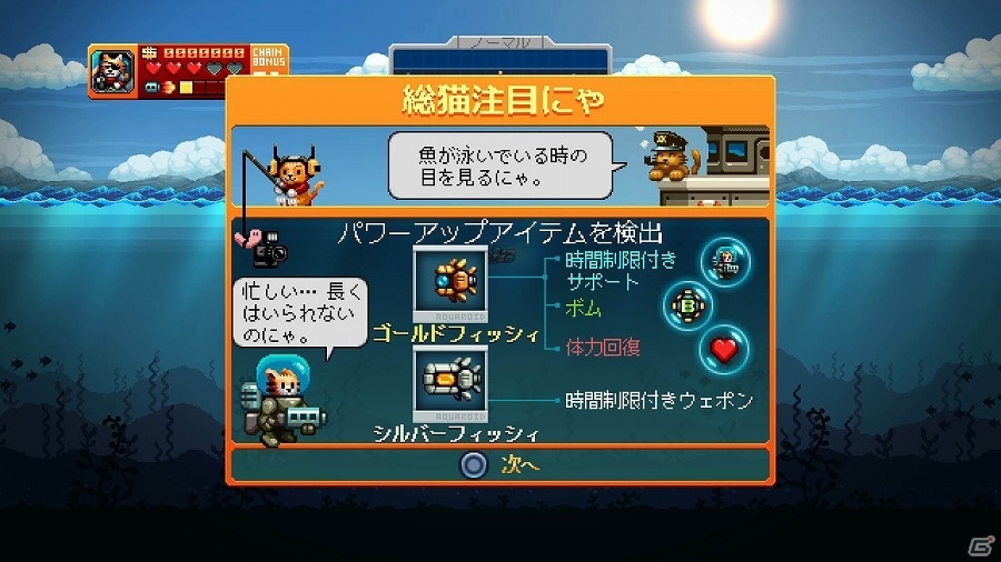 アーケードゲーム黄金期のSTGをイメージした「アクアキティ DX」がPS4/PS Vita向けに配信開始！の画像5