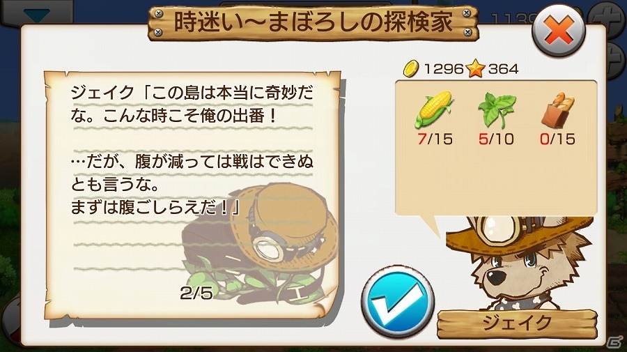 iOS/Android「I -アイ-」イベント「時迷い～まぼろしの探検家」が開催！記念ログインボーナスキャンペーンも実施の画像3