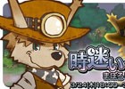 iOS/Android「I -アイ-」イベント「時迷い～まぼろしの探検家」が開催！記念ログインボーナスキャンペーンも実施
