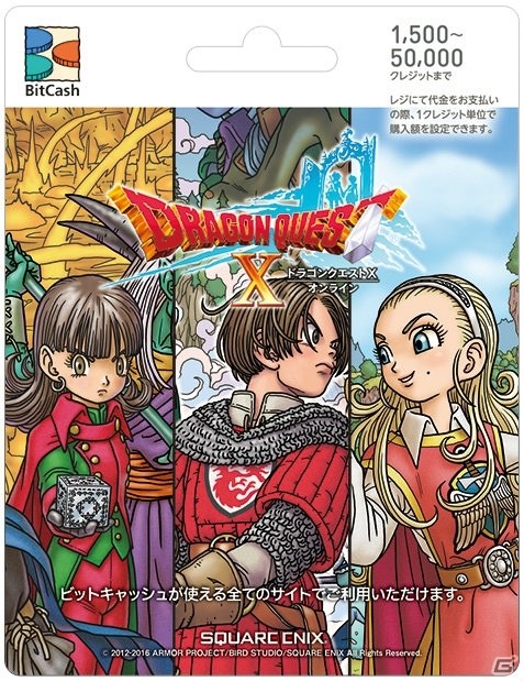スクウェア・エニックスの仮想通貨「Crysta」にビットキャッシュが対応！DQX＆FFXIVで導入記念キャンペーンが開催の画像3
