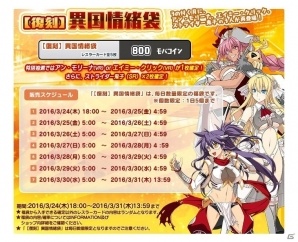 PC「リングドリーム～女子プロレス大戦～」キャリア赤城【3rd】が参戦！イベント「弥生巡業～turn of the year～」後半戦に突入の画像5