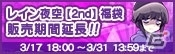 PC「リングドリーム～女子プロレス大戦～」キャリア赤城【3rd】が参戦！イベント「弥生巡業～turn of the year～」後半戦に突入の画像8