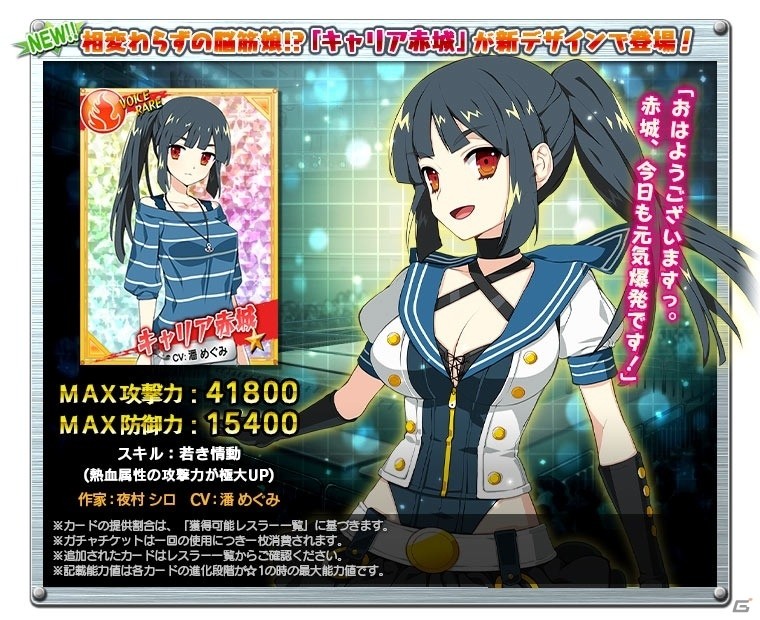 PC「リングドリーム～女子プロレス大戦～」キャリア赤城【3rd】が参戦！イベント「弥生巡業～turn of the year～」後半戦に突入の画像11