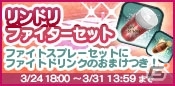 PC「リングドリーム～女子プロレス大戦～」キャリア赤城【3rd】が参戦！イベント「弥生巡業～turn of the year～」後半戦に突入の画像9