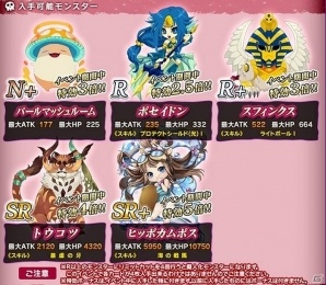 PC「魔界のパズルカ」PvPイベント「第13回！ビンゴロッセオ」が開催！ポイントを集めてSR+ヒッポカムポスを手に入れようの画像2