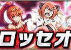 PC「魔界のパズルカ」PvPイベント「第13回！ビンゴロッセオ」が開催！ポイントを集めてSR+ヒッポカムポスを手に入れよう