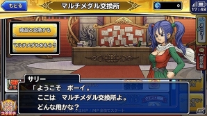 iOS/Android「ドラゴンクエスト どこでもモンスターパレード」“JOKER”や“キングスペーディオ”などが登場する「DQM J3」とのコラボが実施！の画像6