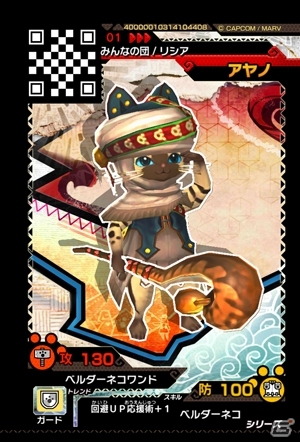 AC「モンスターハンター スピリッツ」にモンハンクロスのコラボアイルー装備が登場の画像2