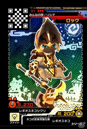 AC「モンスターハンター スピリッツ」にモンハンクロスのコラボアイルー装備が登場の画像6