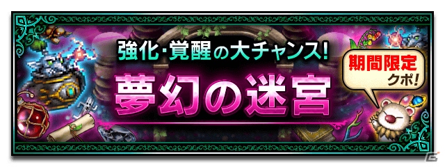 「ファイナルファンタジー ブレイブエクスヴィアス」FFIVイベントが開催！暗黒騎士セシル、ローザ、エッジが参戦の画像13