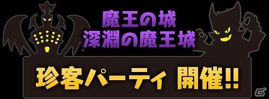 「パズル＆ドラゴンズ」ダンジョンイベントやゴッドフェスの開催を含む「春休み＆『パズドラレーダー』100万ダウンロード突破記念イベント」が開催の画像9