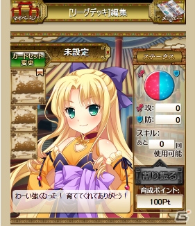 GREE版「真・恋姫†夢想～乙女乱舞～」がサービス開始！記念キャンペーンも実施中の画像1
