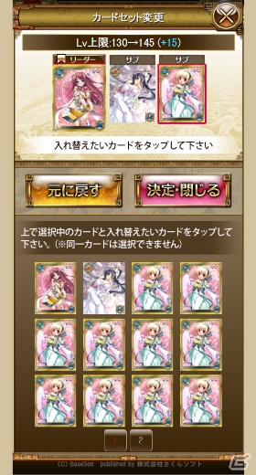 GREE版「真・恋姫†夢想～乙女乱舞～」がサービス開始！記念キャンペーンも実施中の画像2