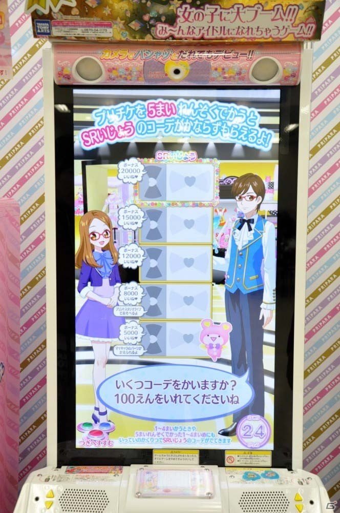 AC「プリパラ」神チャレンジライブをひと足早く体験！ガラリと変わったライブシーンや注目の新アイテムも紹介の画像19