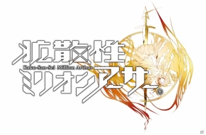 パッケージ版「スターオーシャン5」に「拡散性ミリオンアーサー」“星海型フィオーレ -ビスクラヴレット-”が封入決定の画像5