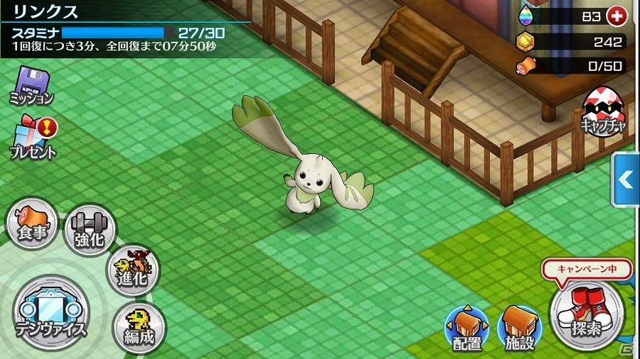 デジモンを育てて、進化させて、戦おう！iOS/Android「デジモンリンクス」が配信開始の画像5