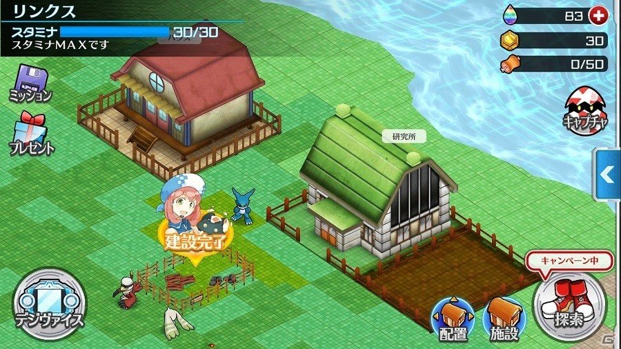 デジモンを育てて、進化させて、戦おう！iOS/Android「デジモンリンクス」が配信開始の画像6