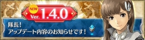 「ワールド エンド エクリプス」Ver.1.4.0アップデートが実施！アリーナ＆アイギス ★6進化が解禁の画像1
