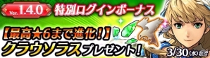 「ワールド エンド エクリプス」Ver.1.4.0アップデートが実施！アリーナ＆アイギス ★6進化が解禁の画像8