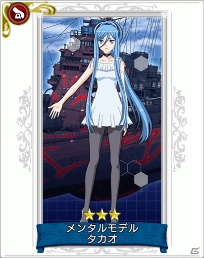 iOS/Android「戦の海賊」×「蒼き鋼のアルペジオ」コラボがスタート！潜水艦 イ401をゲットしようの画像4