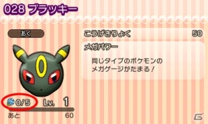3DS「ポケとる」連勝記録にチャレンジする「ポケロード」や報酬が手に入る「ミッションカード」などを追加する大型アップデートが実施！の画像9