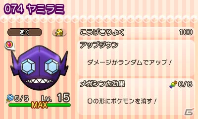 3DS「ポケとる」連勝記録にチャレンジする「ポケロード」や報酬が手に入る「ミッションカード」などを追加する大型アップデートが実施！の画像10