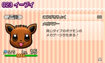 3DS「ポケとる」連勝記録にチャレンジする「ポケロード」や報酬が手に入る「ミッションカード」などを追加する大型アップデートが実施！の画像11