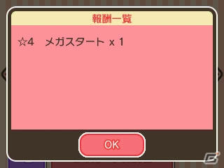 3DS「ポケとる」連勝記録にチャレンジする「ポケロード」や報酬が手に入る「ミッションカード」などを追加する大型アップデートが実施！の画像6