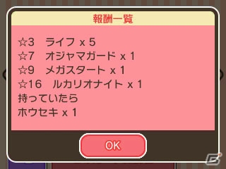 3DS「ポケとる」連勝記録にチャレンジする「ポケロード」や報酬が手に入る「ミッションカード」などを追加する大型アップデートが実施！の画像7