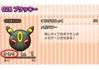 3DS「ポケとる」連勝記録にチャレンジする「ポケロード」や報酬が手に入る「ミッションカード」などを追加する大型アップデートが実施！