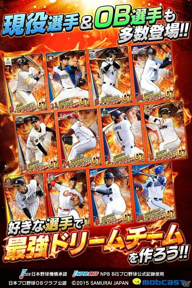 「モバプロ」モバプロ2016開幕キャンペーン第2弾が開催！球団応援キャンペーンも3月28日より実施の画像2