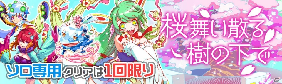 Ios Android クラッシュフィーバー にて 桜咲く卒業キャンペーン が3月27日より開催 メモリアルストーリーイベントも実施 ゲーム情報サイト Gamer