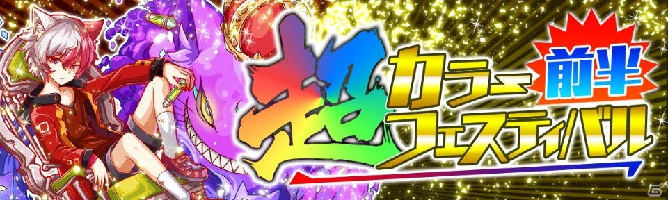 iOS/Android「クラッシュフィーバー」にて「桜咲く卒業キャンペーン」が3月27日より開催！メモリアルストーリーイベントも実施の画像4