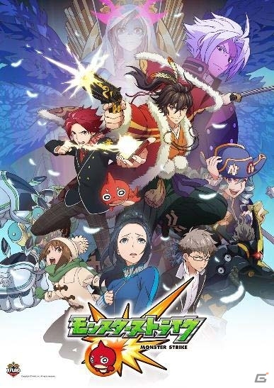 アニメ「モンスターストライク」新章が3月26日19時よりスタート！「AnimeJapan 2016」にも出展の画像1