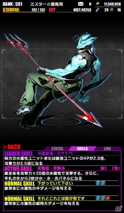 iOS/Android「ディバインゲート」と「血界戦線」のコラボがスタート！コラボ初級エリアクリア報酬は「レオナルド・EDver」の画像10