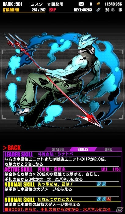 iOS/Android「ディバインゲート」と「血界戦線」のコラボがスタート！コラボ初級エリアクリア報酬は「レオナルド・EDver」の画像11