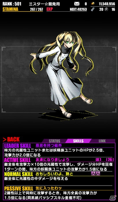 iOS/Android「ディバインゲート」と「血界戦線」のコラボがスタート！コラボ初級エリアクリア報酬は「レオナルド・EDver」の画像12