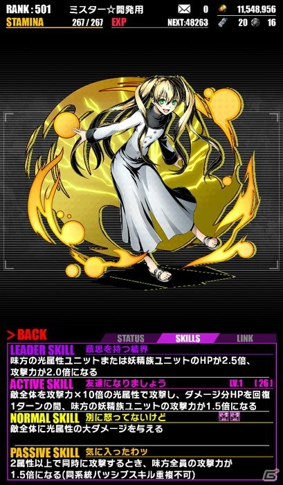iOS/Android「ディバインゲート」と「血界戦線」のコラボがスタート！コラボ初級エリアクリア報酬は「レオナルド・EDver」の画像13