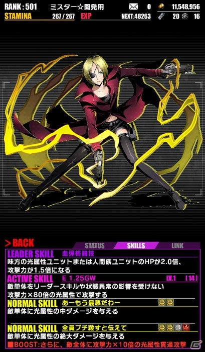 iOS/Android「ディバインゲート」と「血界戦線」のコラボがスタート！コラボ初級エリアクリア報酬は「レオナルド・EDver」の画像15