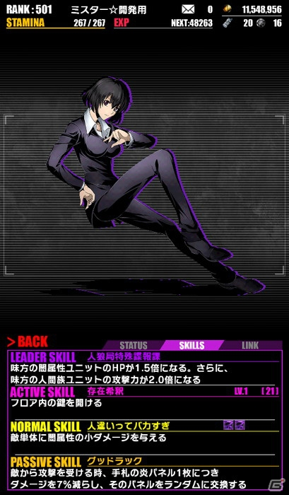 iOS/Android「ディバインゲート」と「血界戦線」のコラボがスタート！コラボ初級エリアクリア報酬は「レオナルド・EDver」の画像16