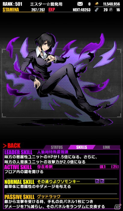 iOS/Android「ディバインゲート」と「血界戦線」のコラボがスタート！コラボ初級エリアクリア報酬は「レオナルド・EDver」の画像17